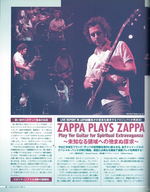 Young Guitar